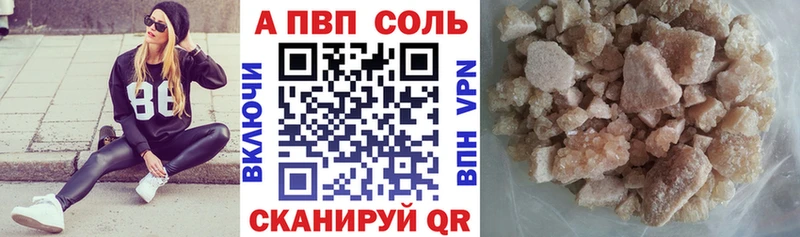Alfa_PVP VHQ Свирск