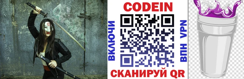 Codein напиток Lean (лин)  продажа наркотиков  Свирск 