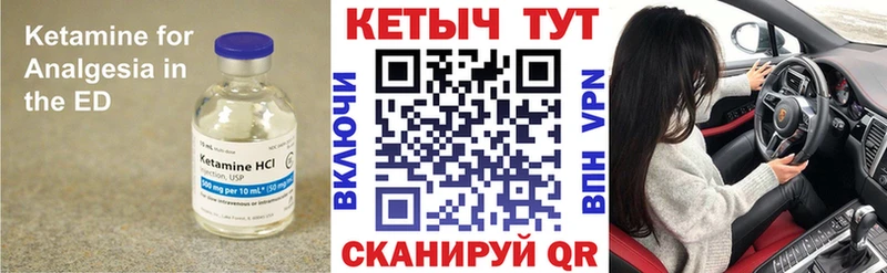 где продают блэк спрут зеркало Кетамин VHQ Свирск