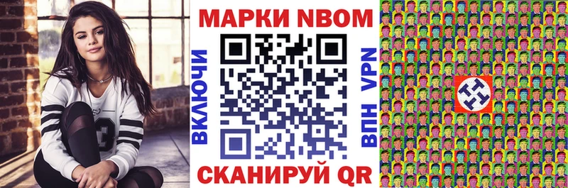 Марки N-bome 1,8мг  ОМГ ОМГ зеркало  Свирск 
