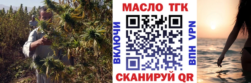 Дистиллят ТГК жижа  Свирск 